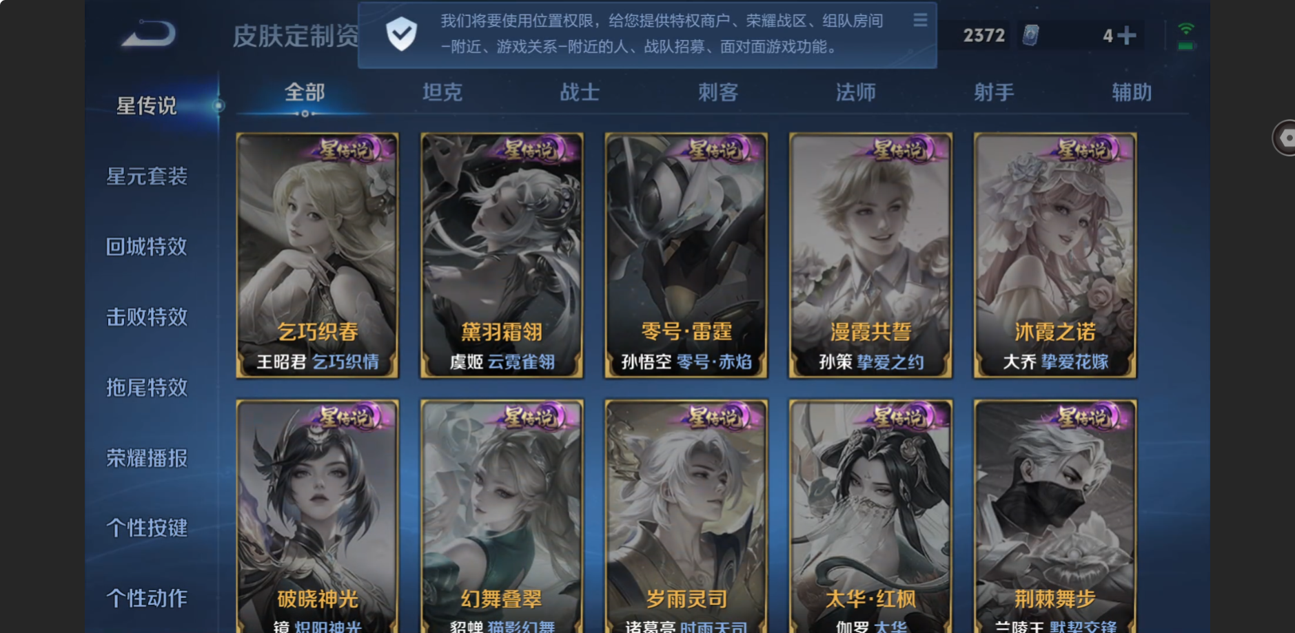 WZZM4311063王者荣耀账号详情图9