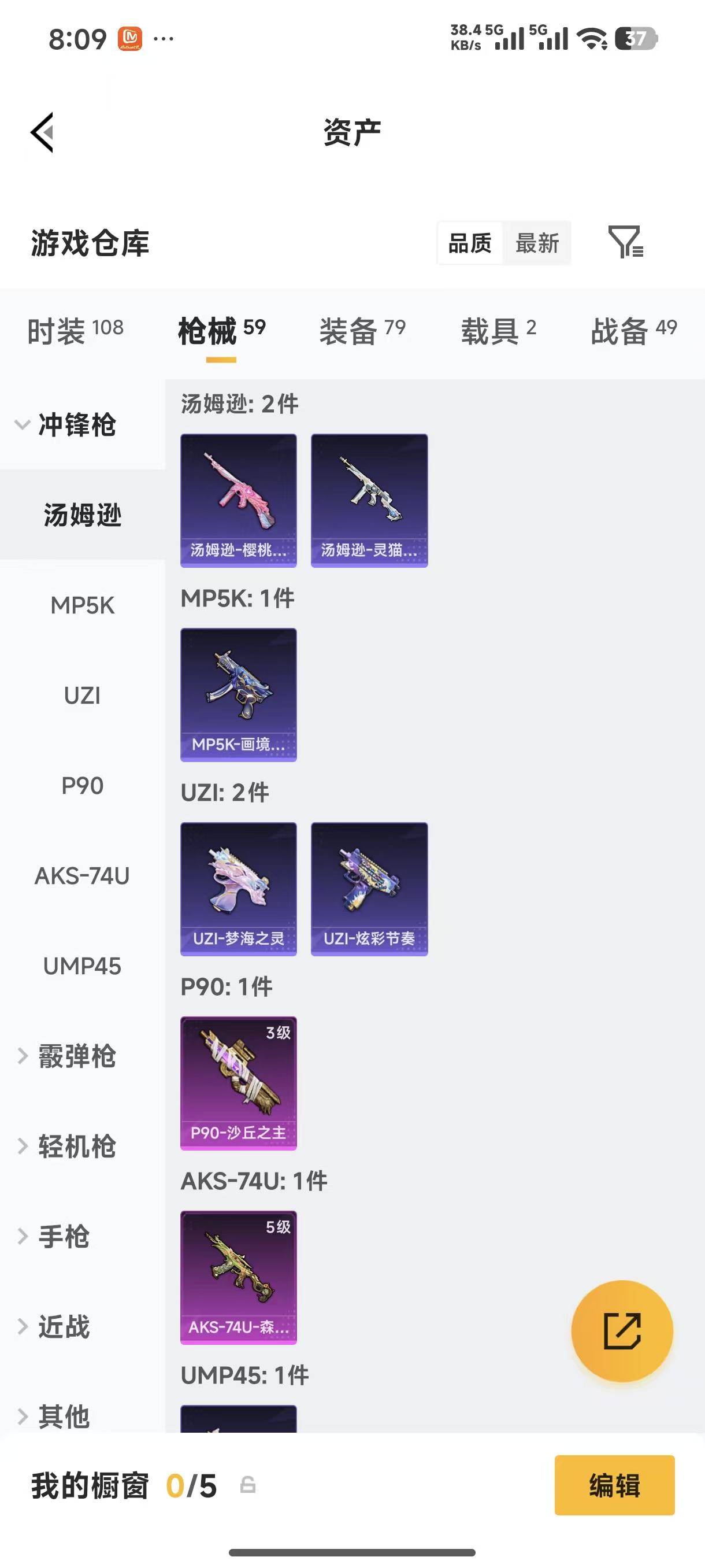 HPLX4173142和平精英账号详情图8 HPLX4173142和平精英账号详情图8