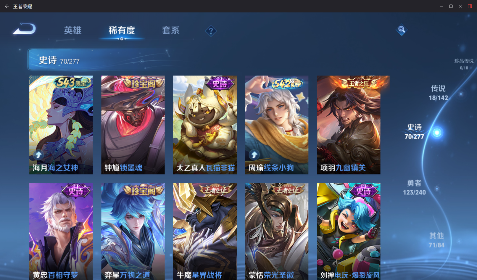 WZZM4314439王者荣耀账号详情图7