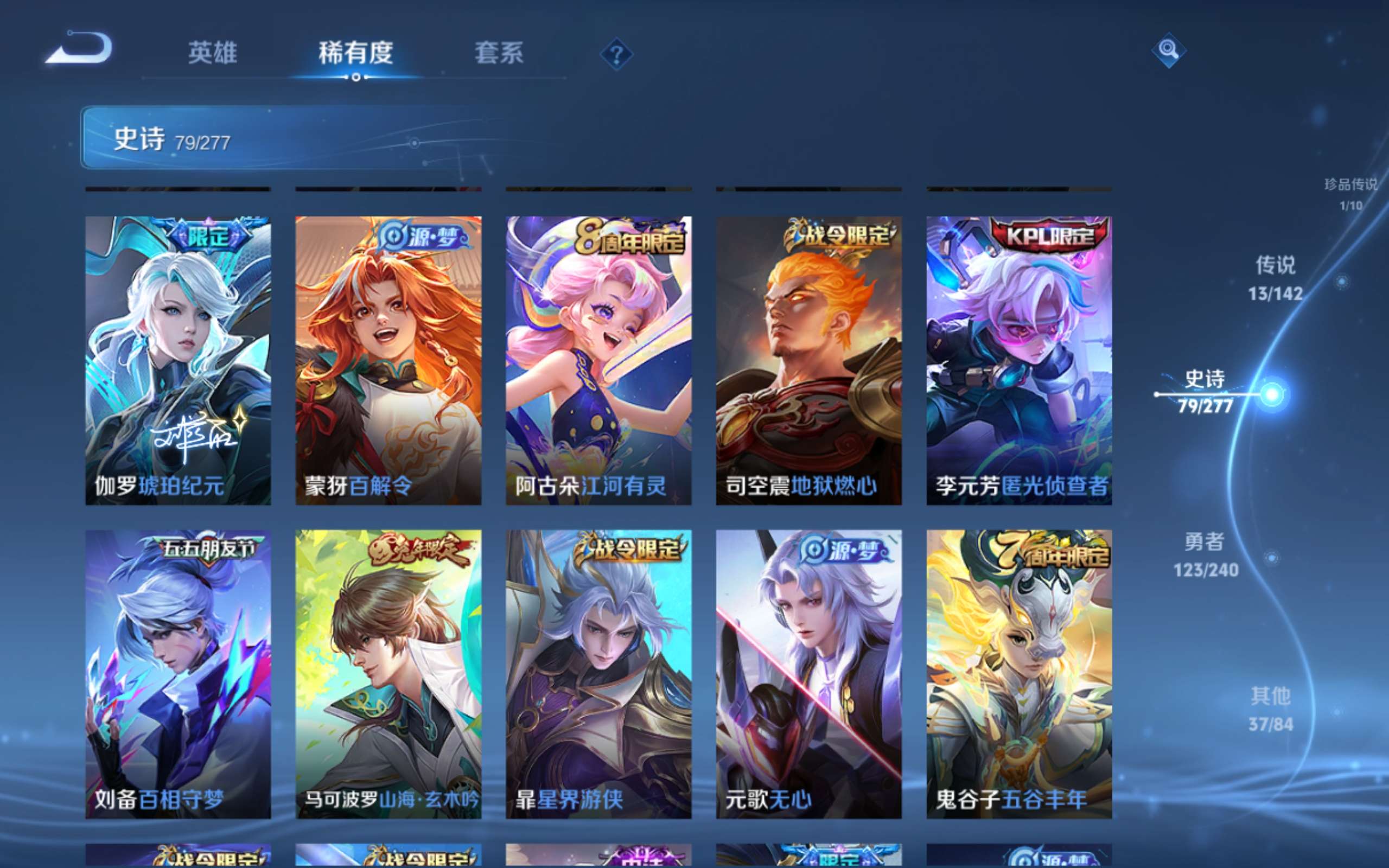 WZCMW4326335王者荣耀账号详情图11 WZCMW4326335王者荣耀账号详情图11