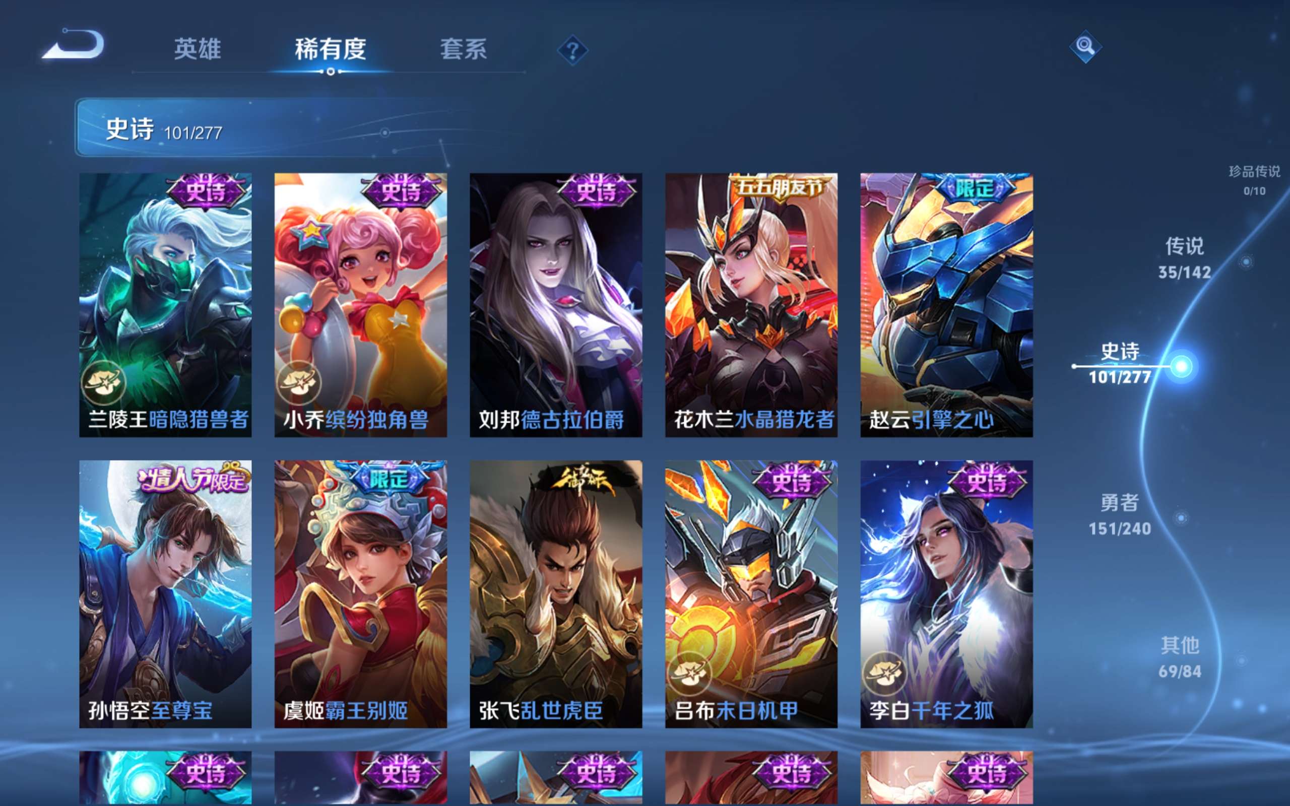 WZCMW4326296王者荣耀账号详情图17