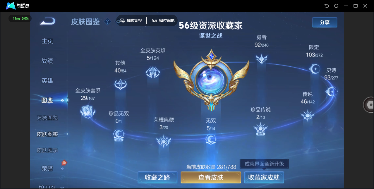 WZLX4305566王者荣耀账号详情图8 WZLX4305566王者荣耀账号详情图8