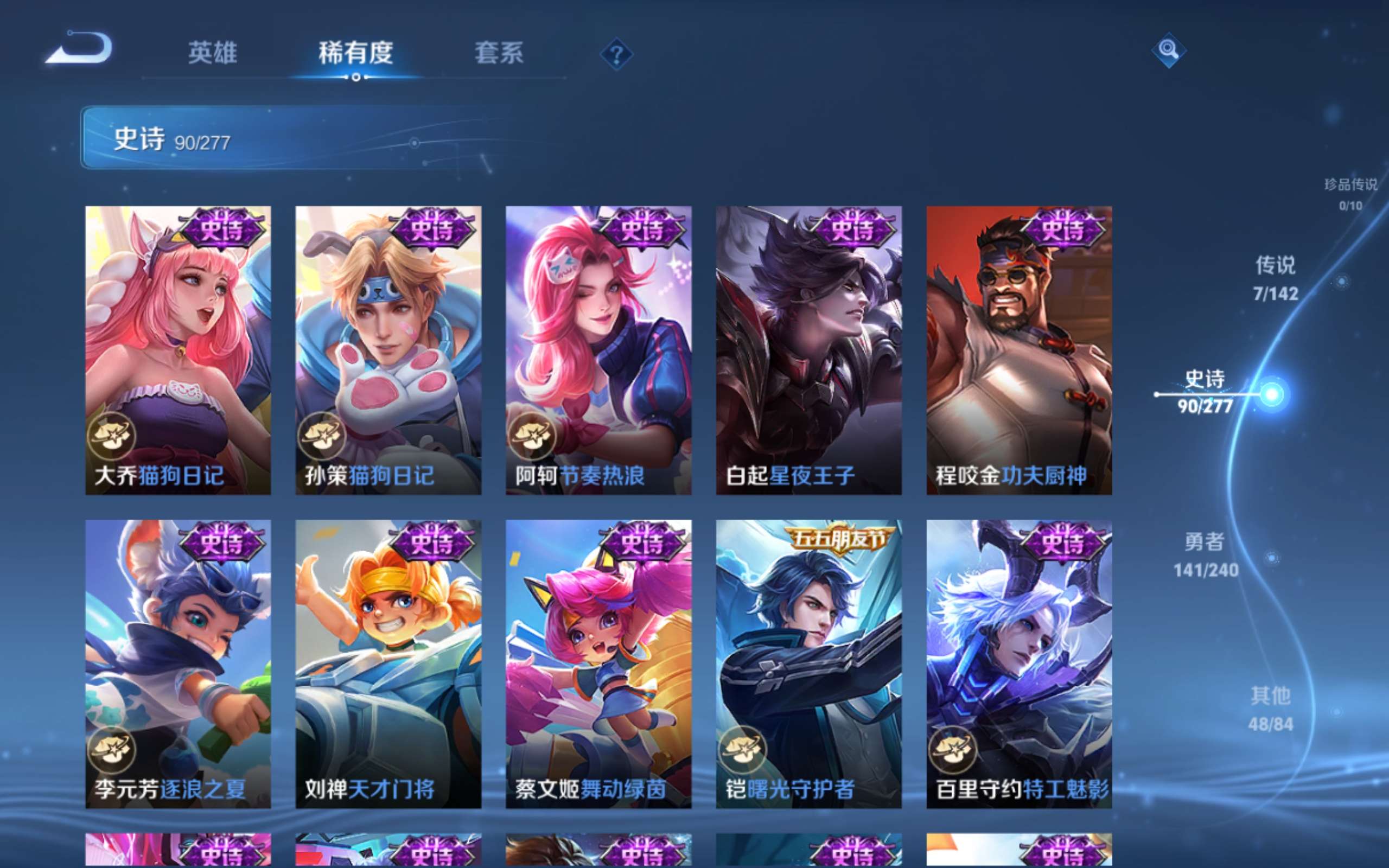 WZCMW4326429王者荣耀账号详情图12