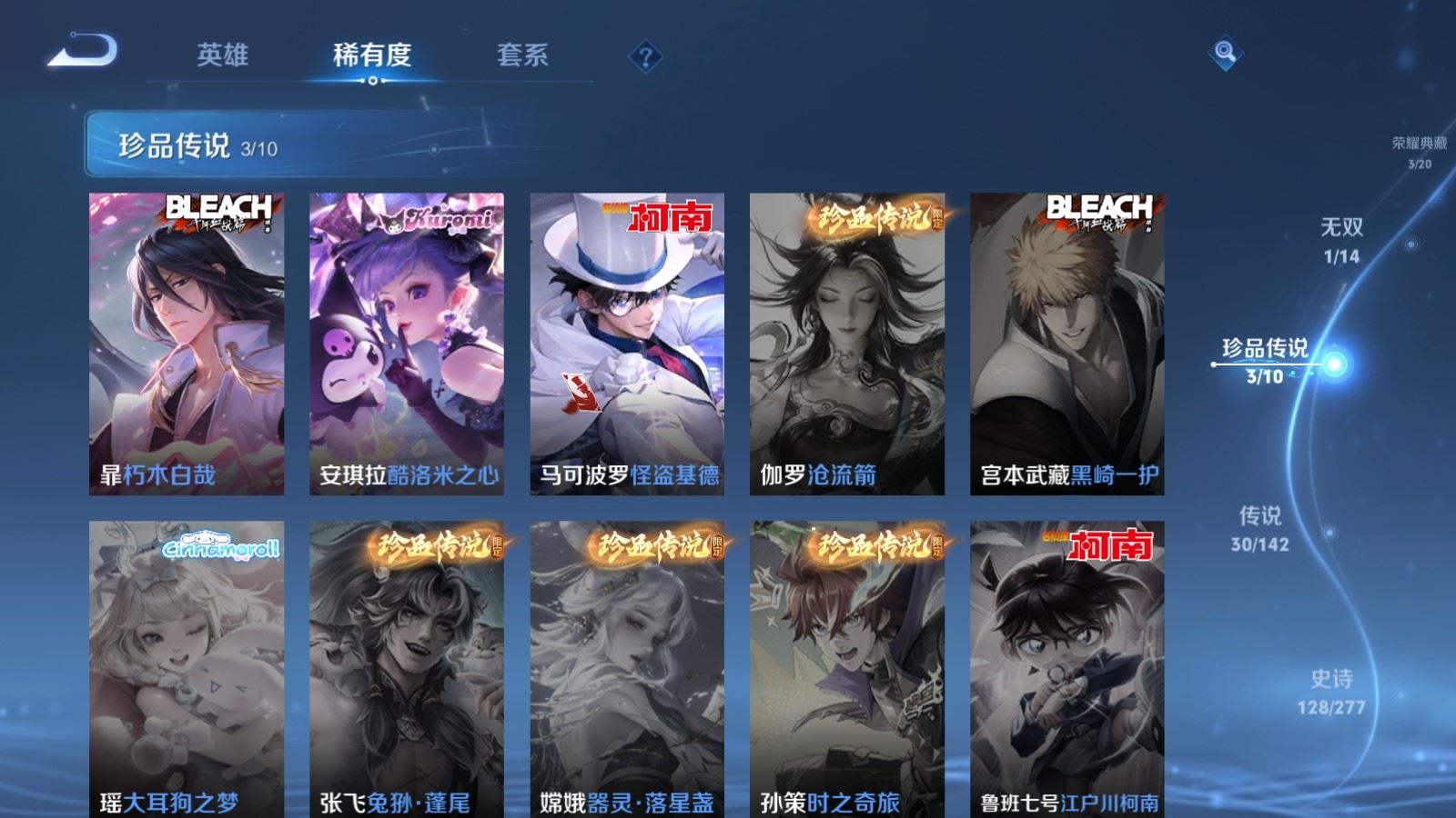 WZCMW4326215王者荣耀账号详情图10