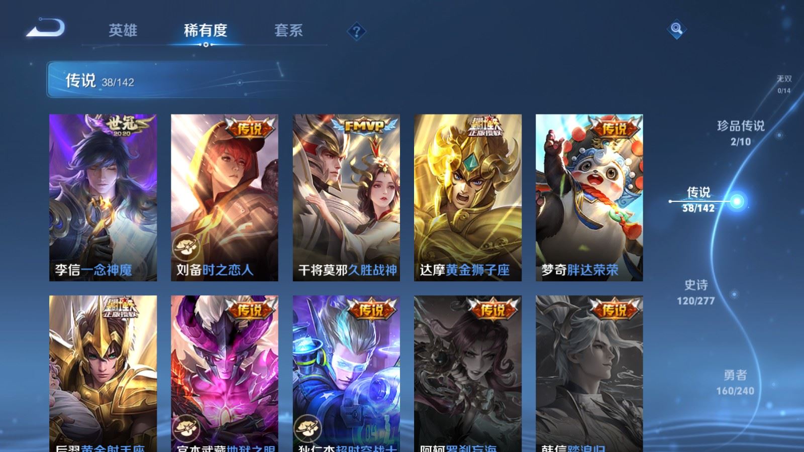 WZCMW4326281王者荣耀账号详情图9
