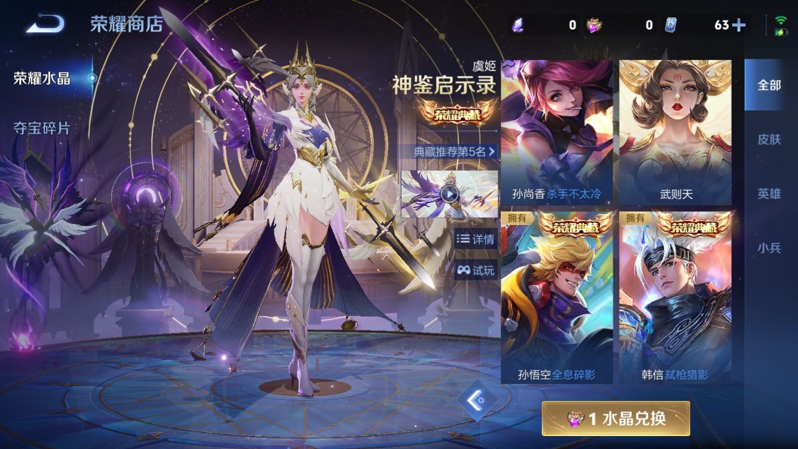 WZCMW4326413王者荣耀账号详情图33