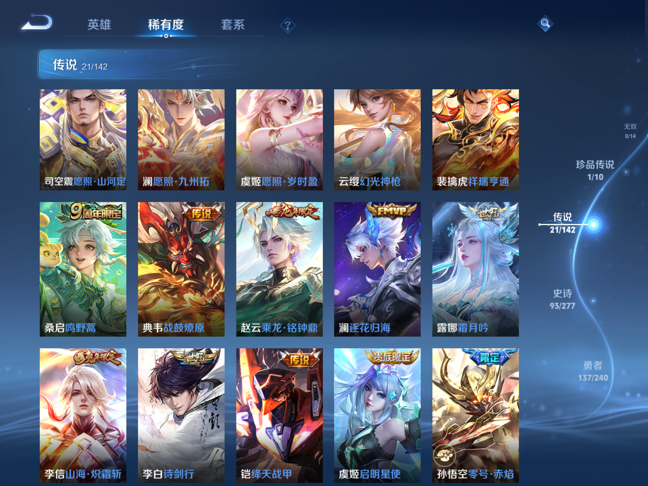 WZCMW4326371王者荣耀账号详情图7