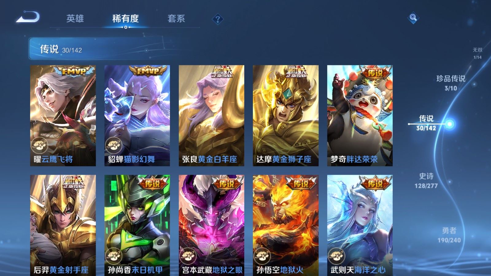 WZCMW4326215王者荣耀账号详情图9