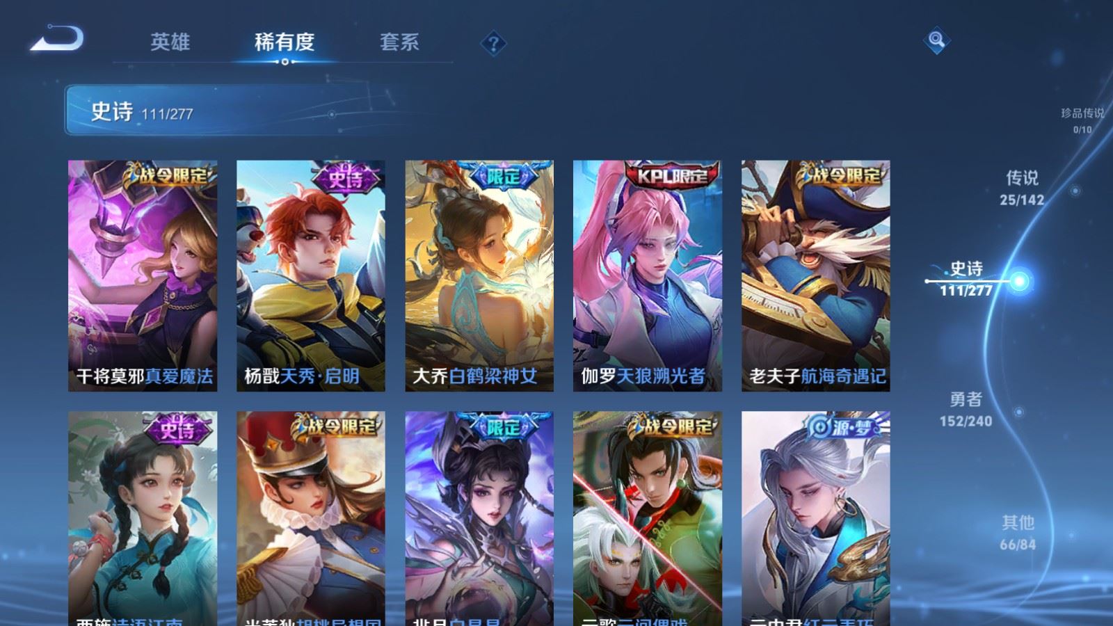 WZCMW4326604王者荣耀账号详情图14