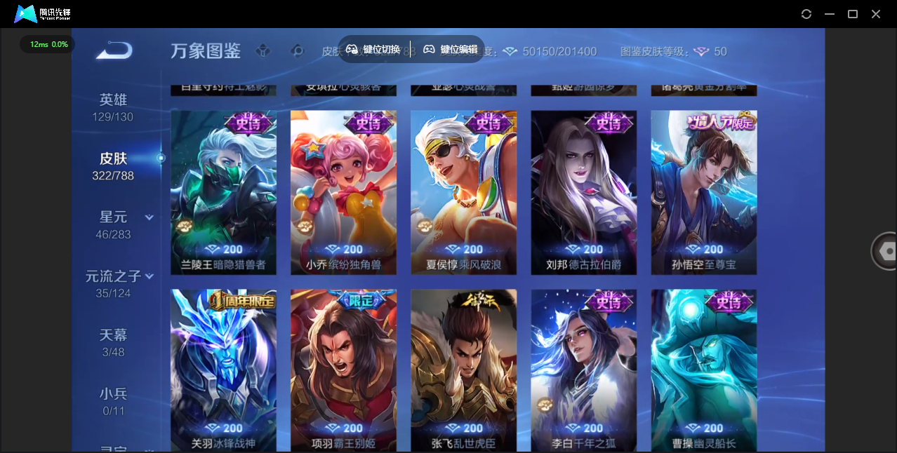 WZLX4305488王者荣耀账号详情图17 WZLX4305488王者荣耀账号详情图17