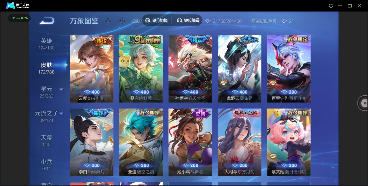 WZCMW4326356王者荣耀账号详情图6