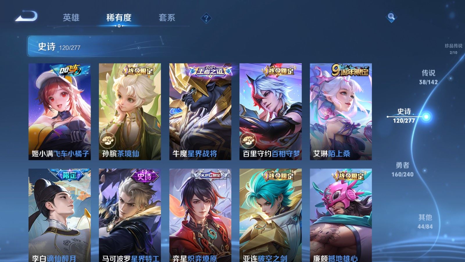 WZCMW4326281王者荣耀账号详情图13