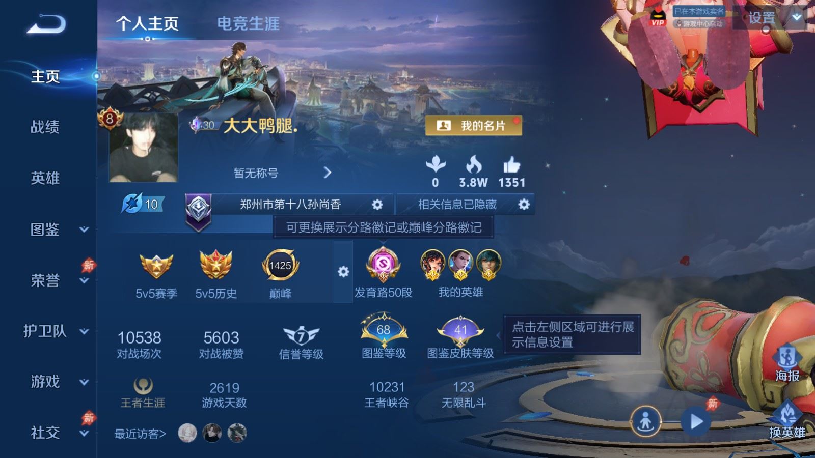 WZCMW4326232王者荣耀账号详情图1