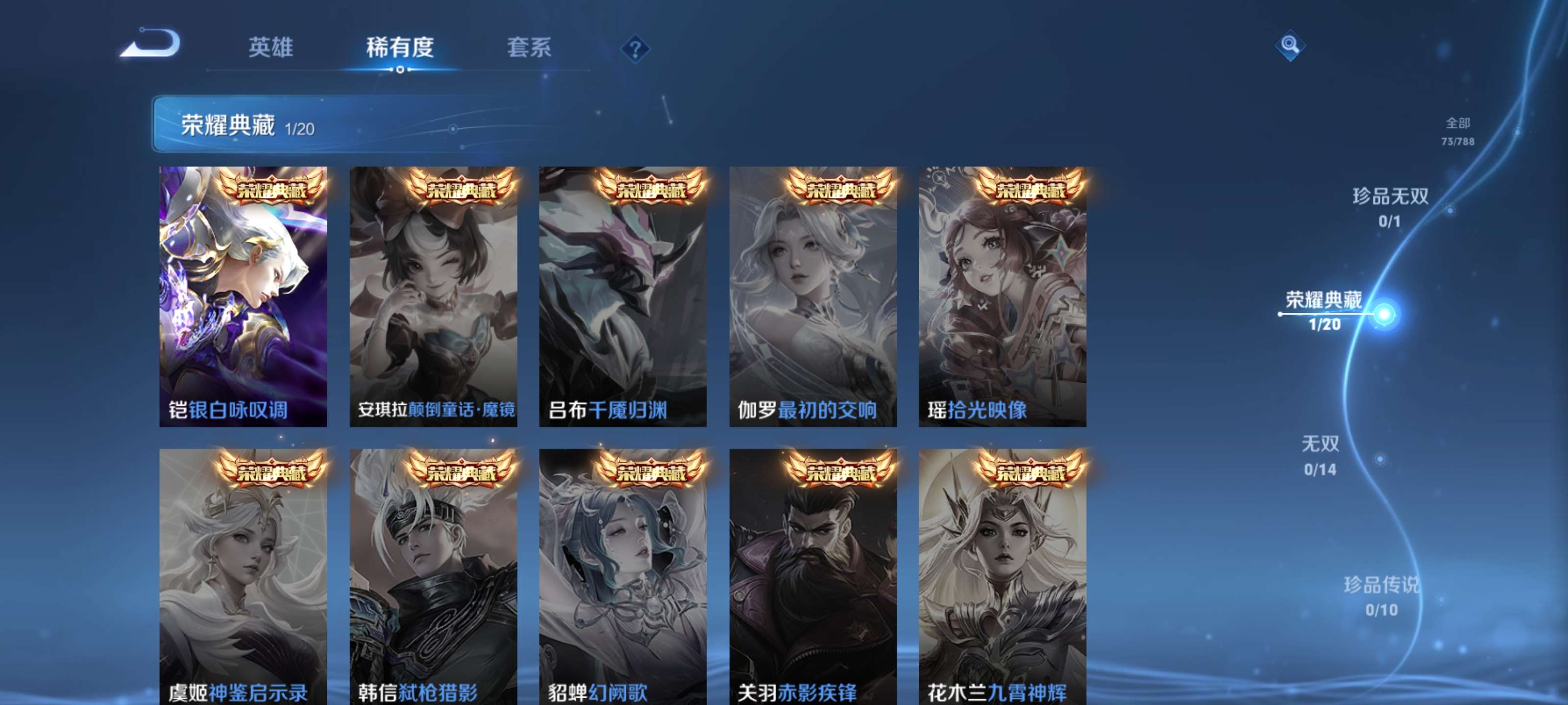 WZZM4314443王者荣耀账号详情图5