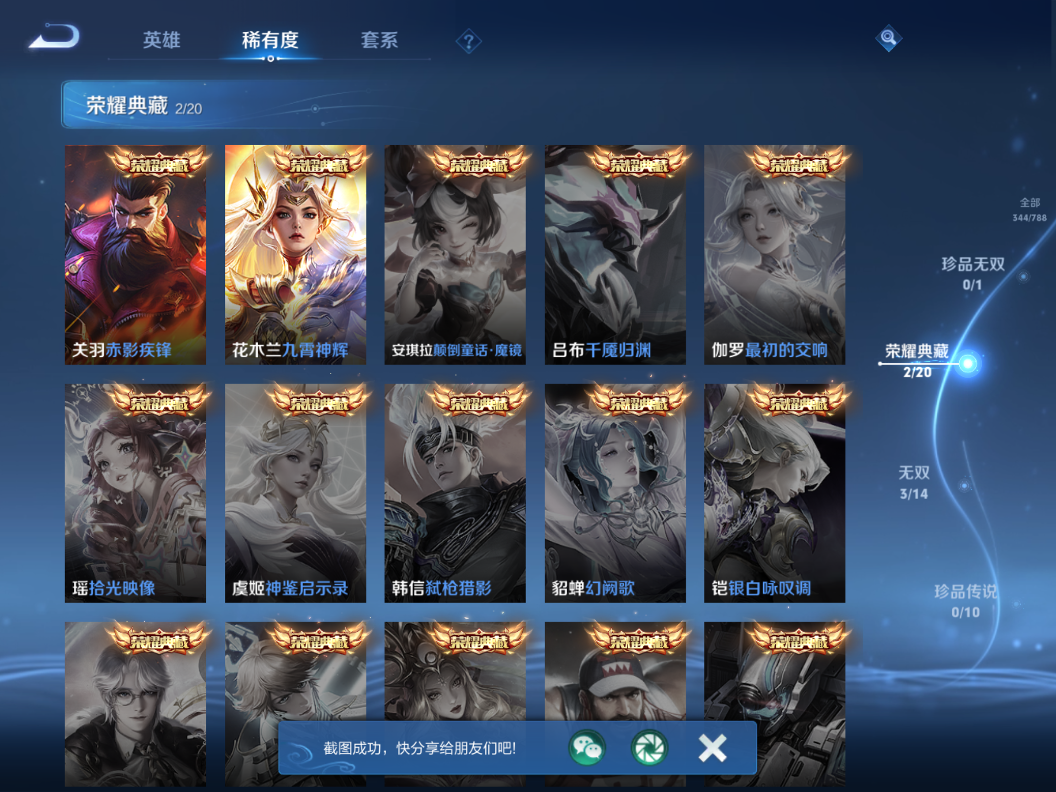 WZCMW4326253王者荣耀账号详情图5