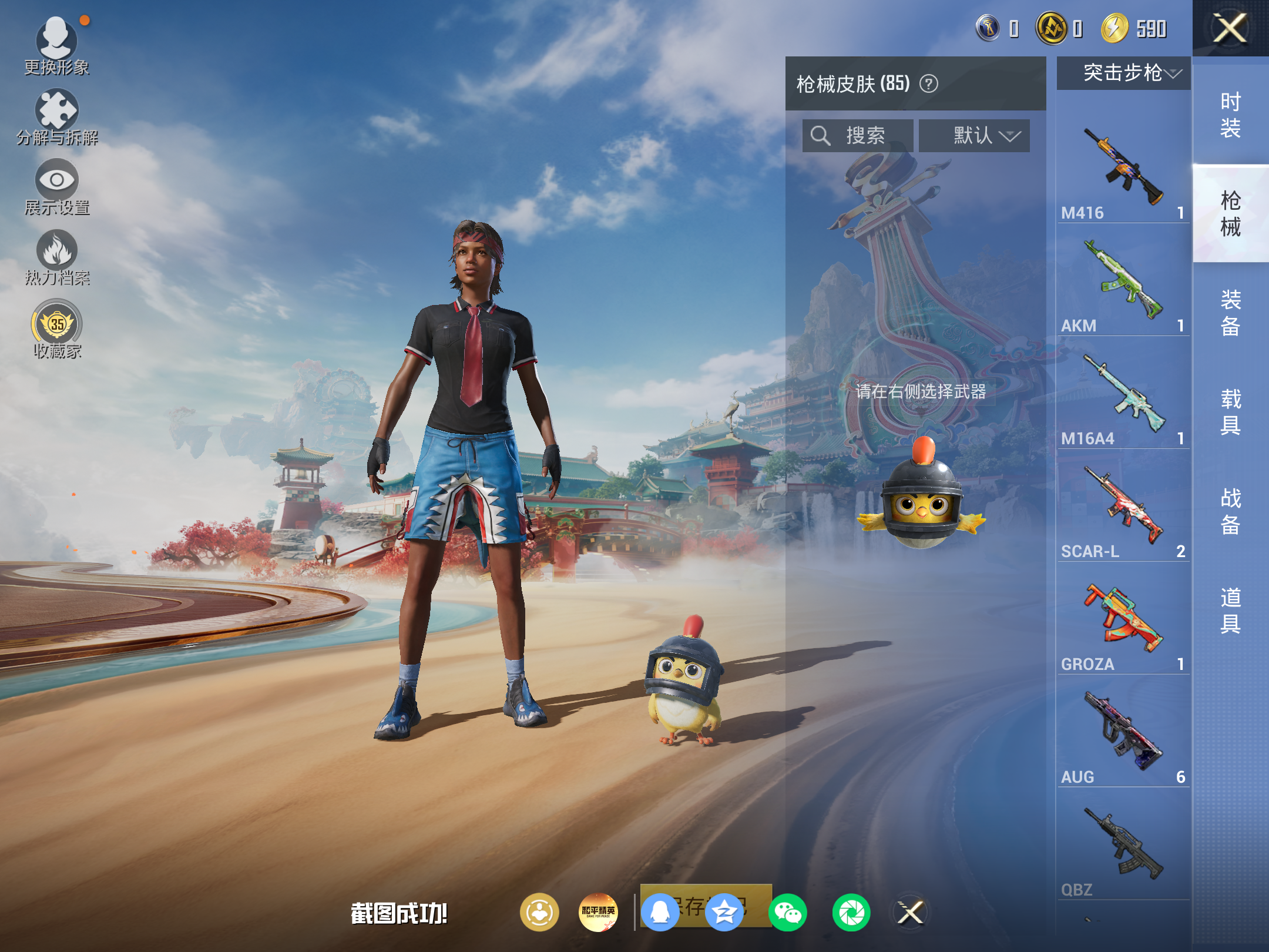 HPCMW4187167和平精英账号详情图6