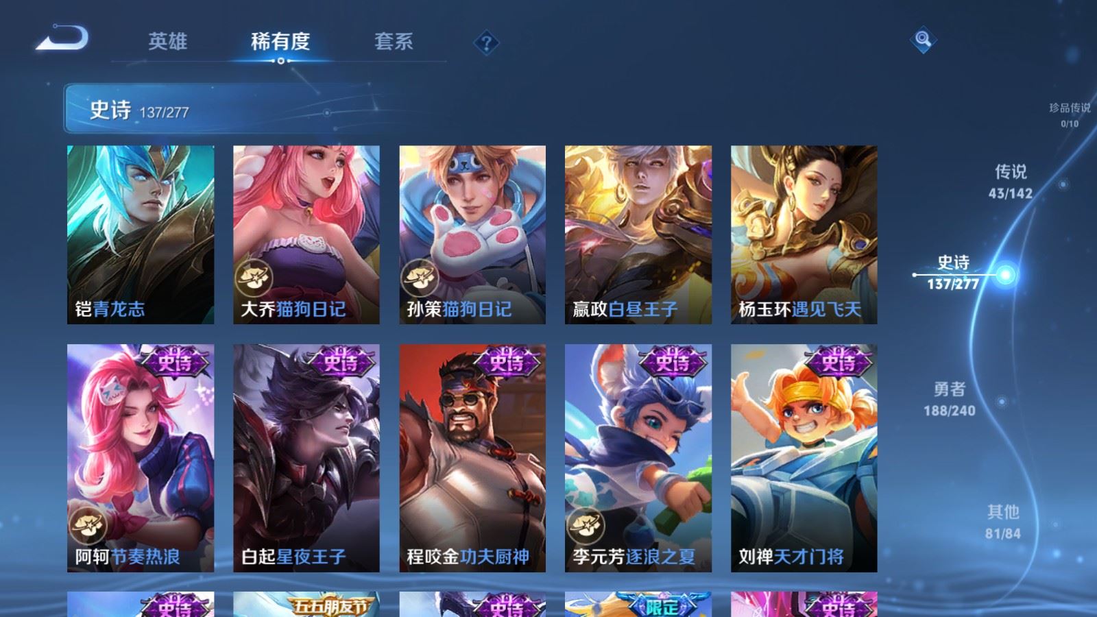 WZCMW4326249王者荣耀账号详情图19 WZCMW4326249王者荣耀账号详情图19