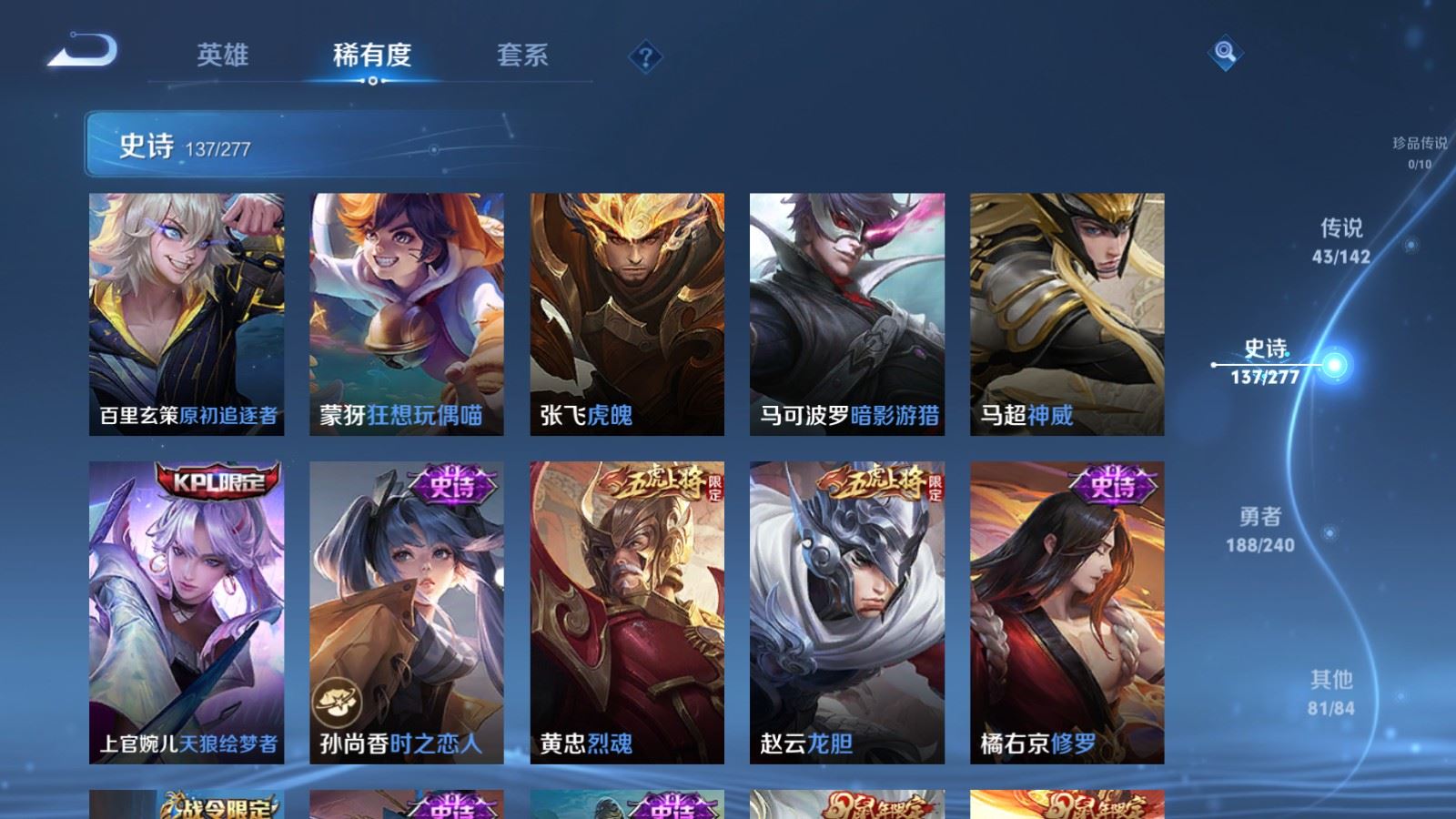 WZCMW4326249王者荣耀账号详情图16 WZCMW4326249王者荣耀账号详情图16