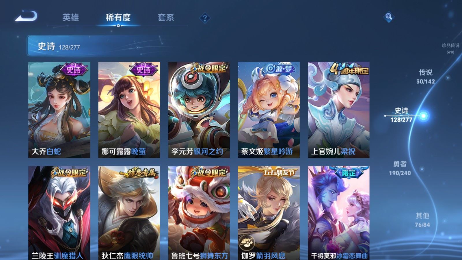 WZCMW4326215王者荣耀账号详情图18