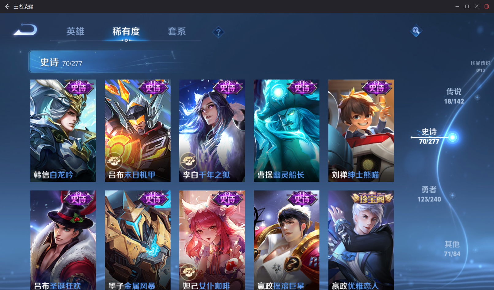 WZZM4314439王者荣耀账号详情图12