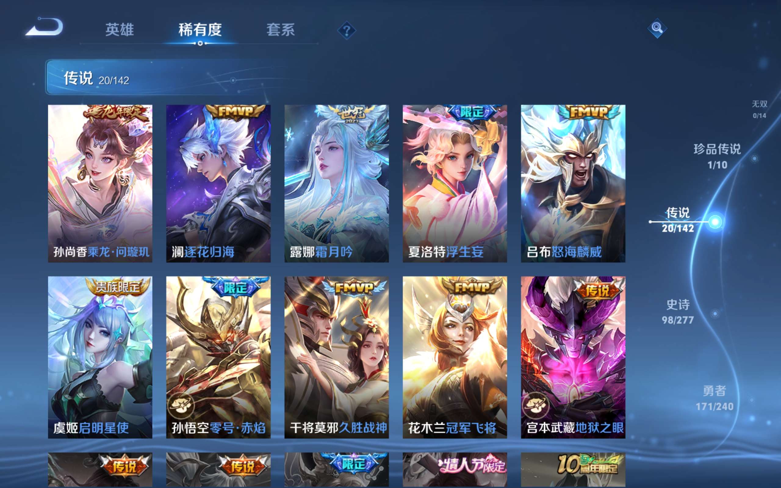WZCMW4326443王者荣耀账号详情图8 WZCMW4326443王者荣耀账号详情图8