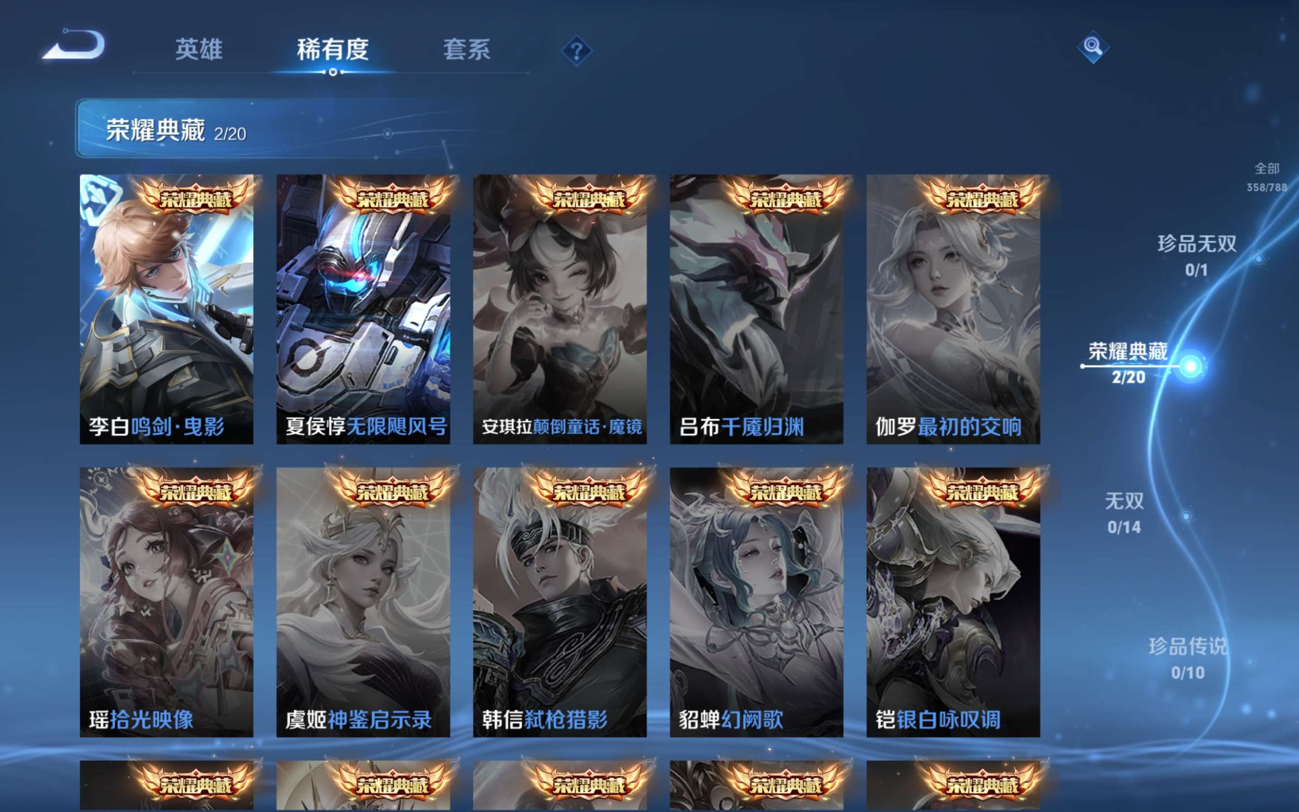 WZCMW4326296王者荣耀账号详情图5