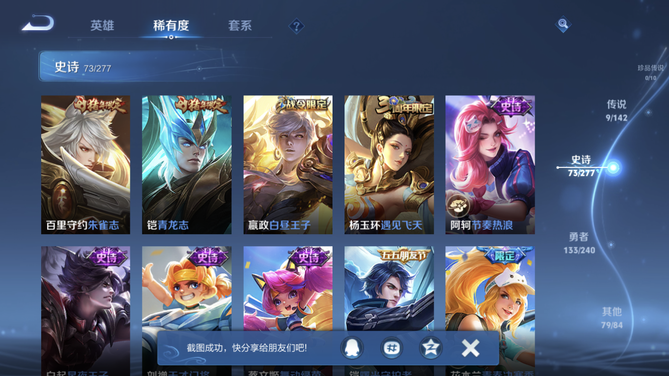 WZZM4314466王者荣耀账号详情图8