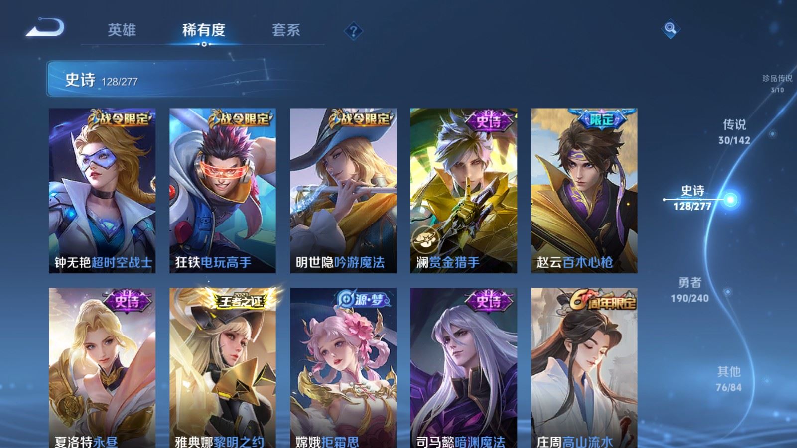 WZCMW4326215王者荣耀账号详情图15