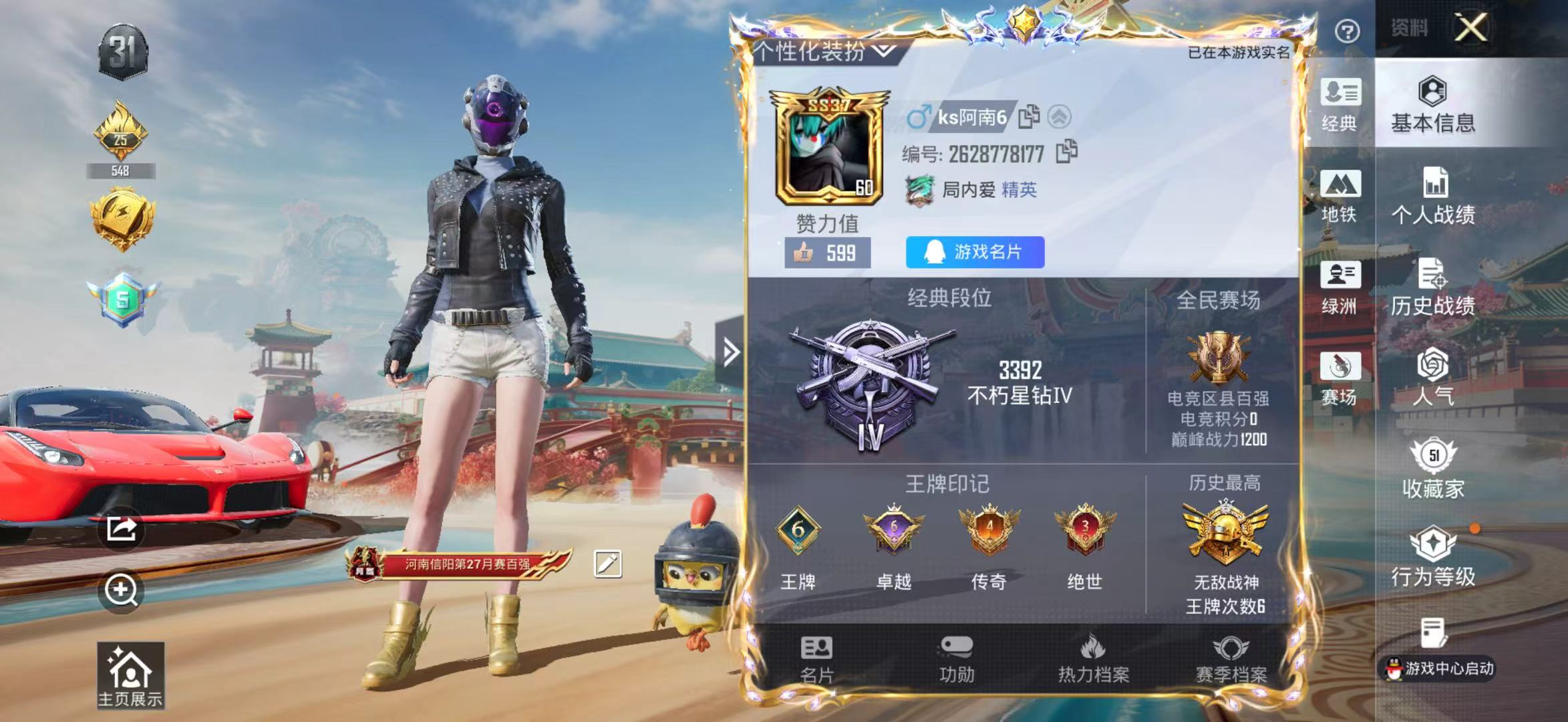 HPCMW4186831和平精英账号详情图2