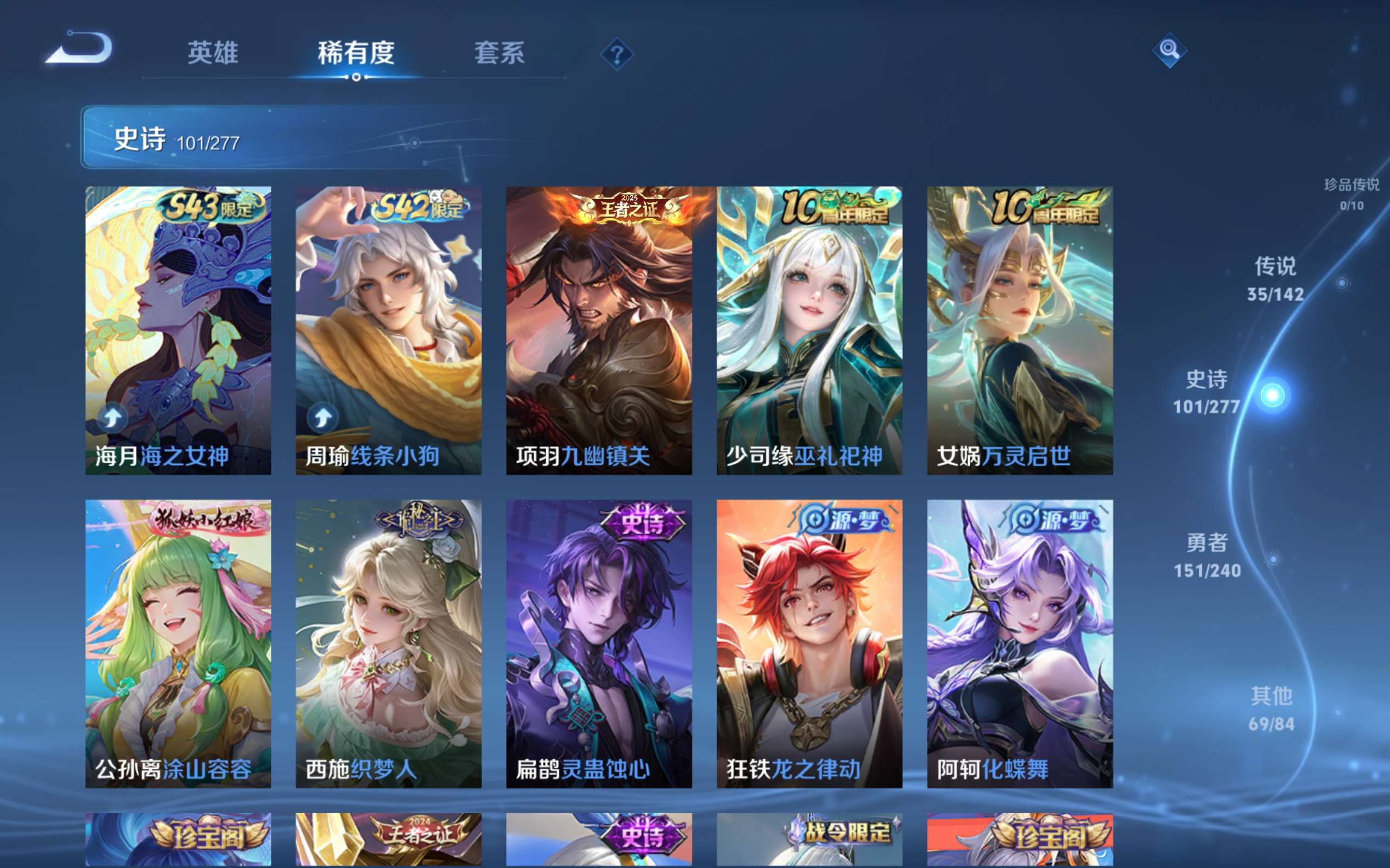 WZCMW4326296王者荣耀账号详情图10