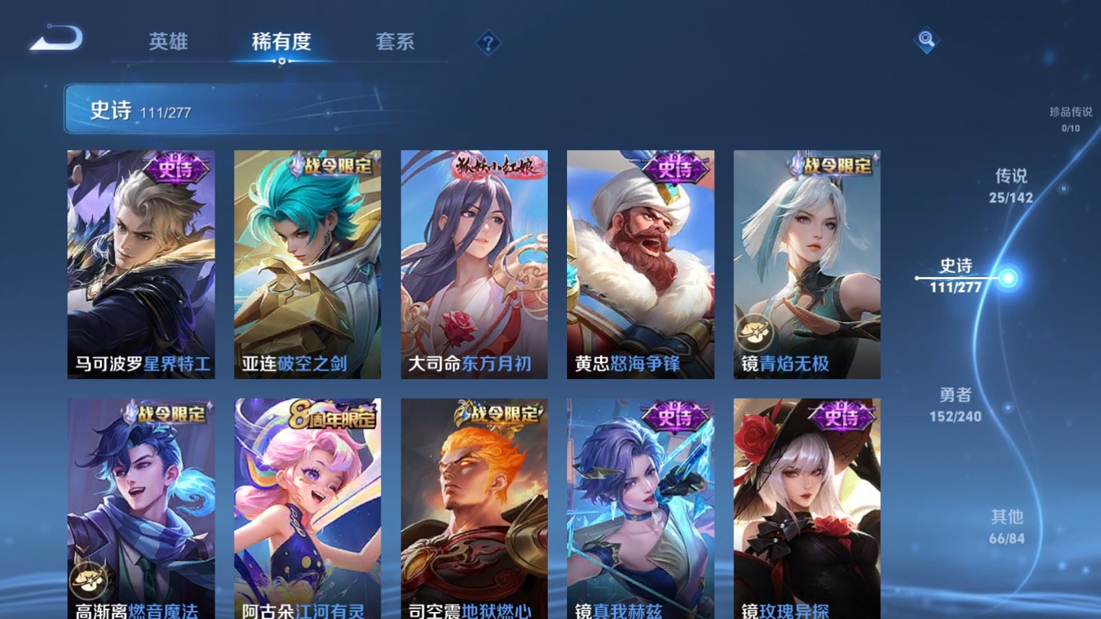 WZCMW4326604王者荣耀账号详情图11