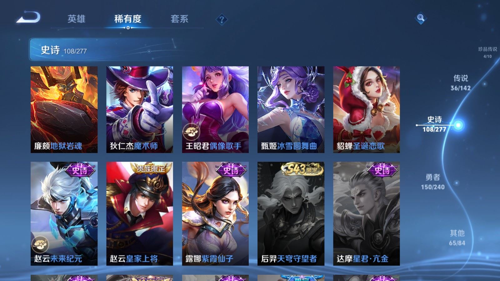 WZCMW4326352王者荣耀账号详情图22