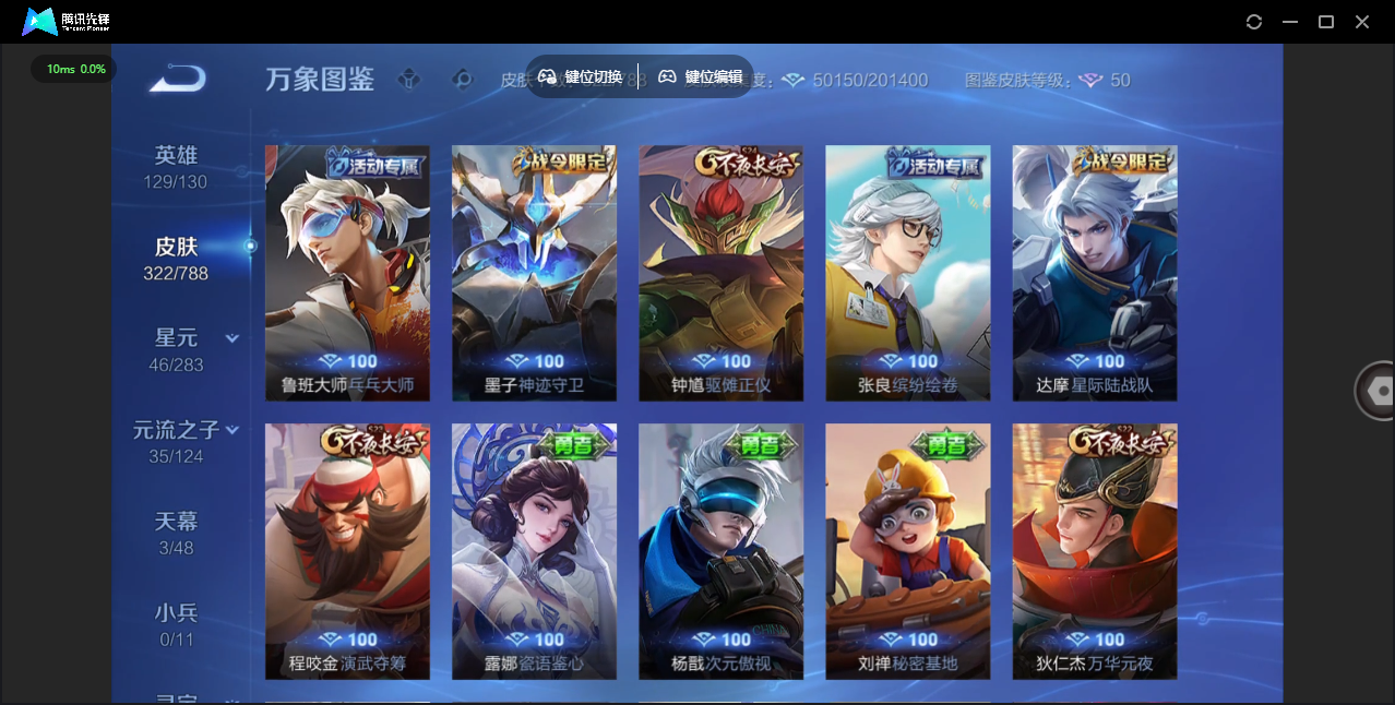 WZLX4305488王者荣耀账号详情图26 WZLX4305488王者荣耀账号详情图26