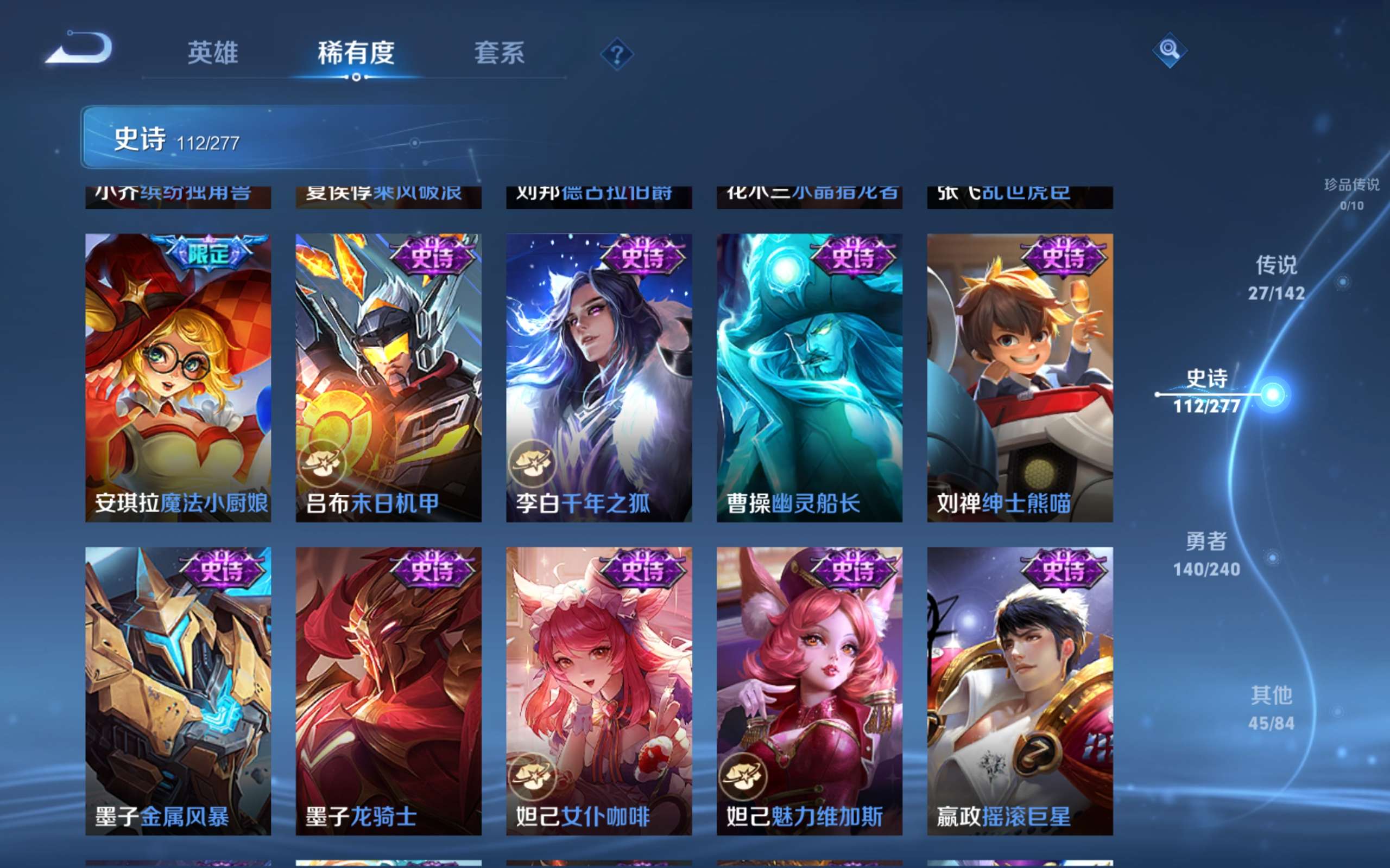 WZCMW4326465王者荣耀账号详情图18