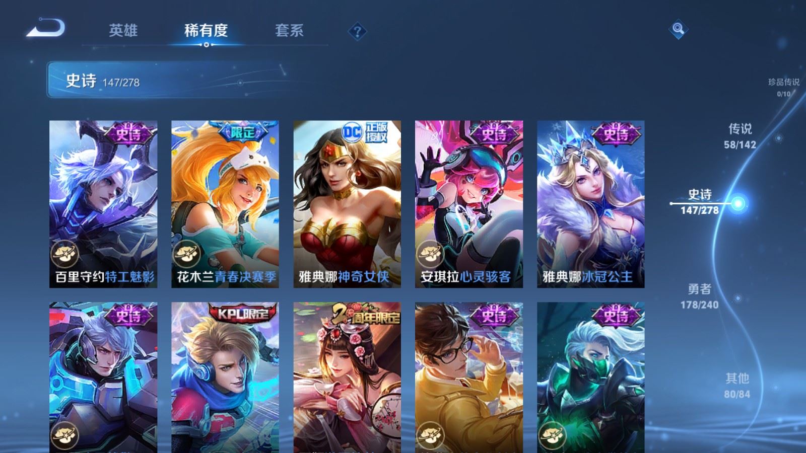 WZCMW4326413王者荣耀账号详情图23