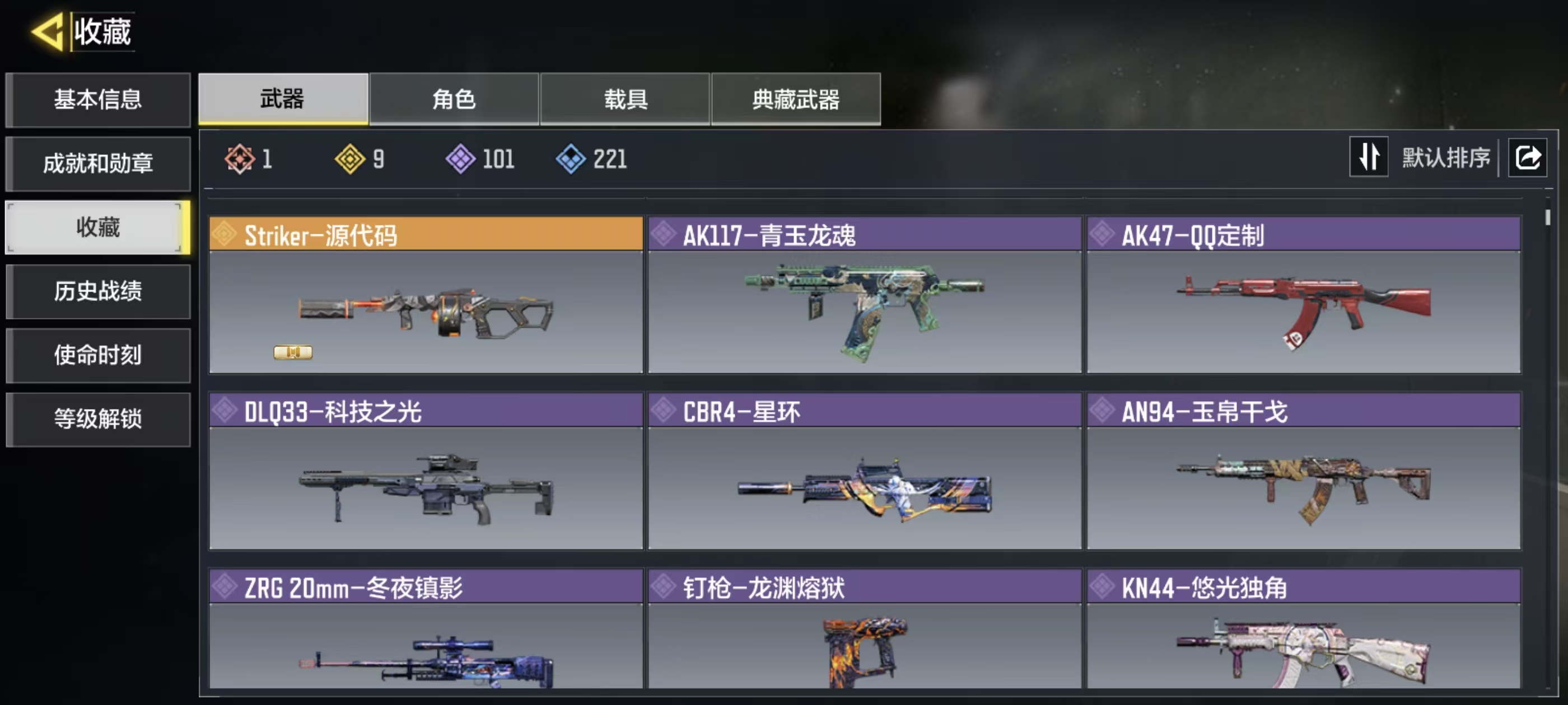 SMFFWY43213使命召唤手游账号详情图3