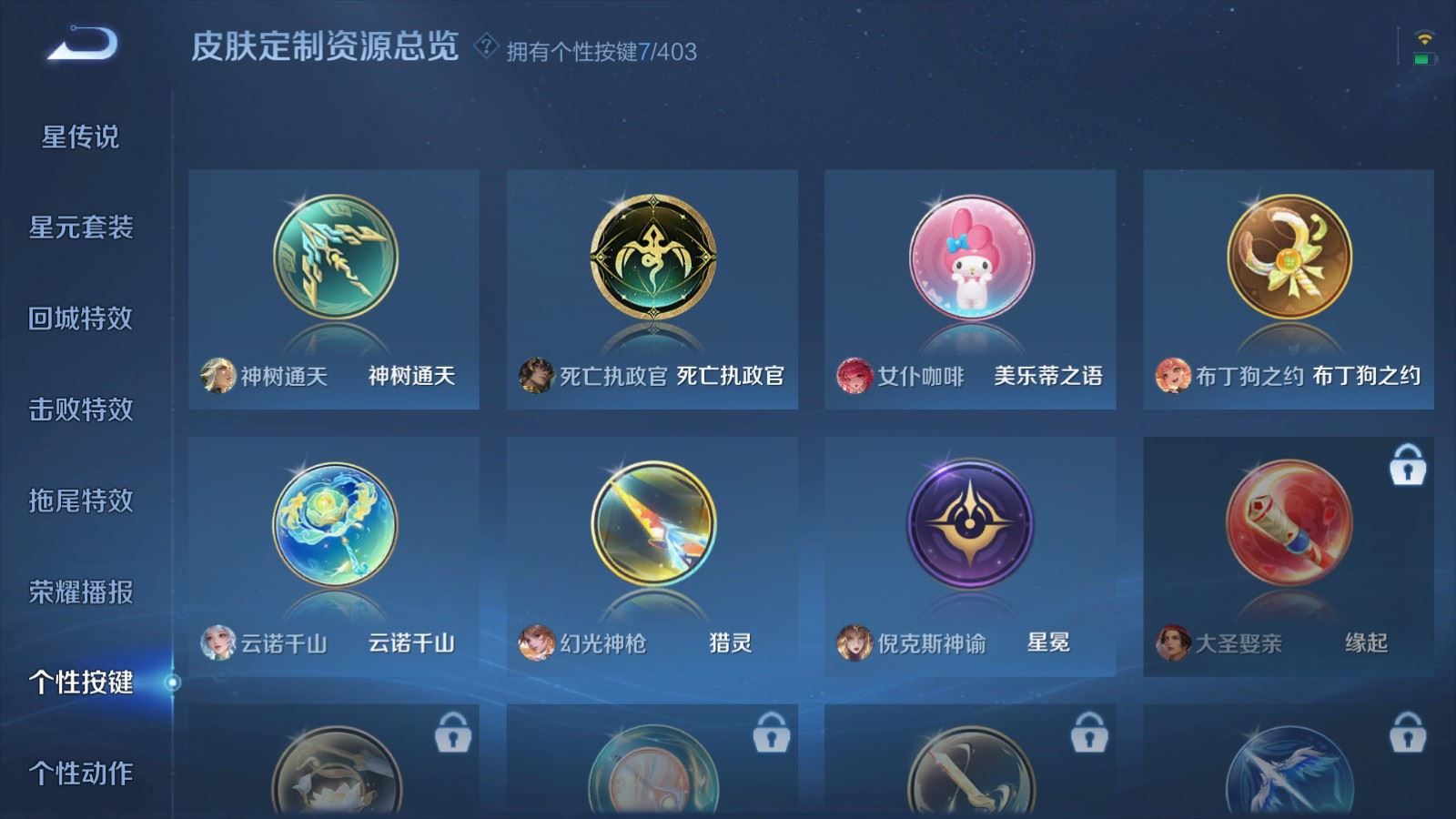 WZCMW4326249王者荣耀账号详情图27 WZCMW4326249王者荣耀账号详情图27