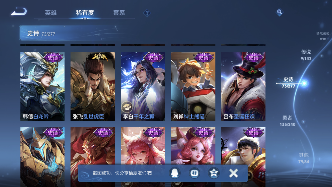 WZZM4314466王者荣耀账号详情图10