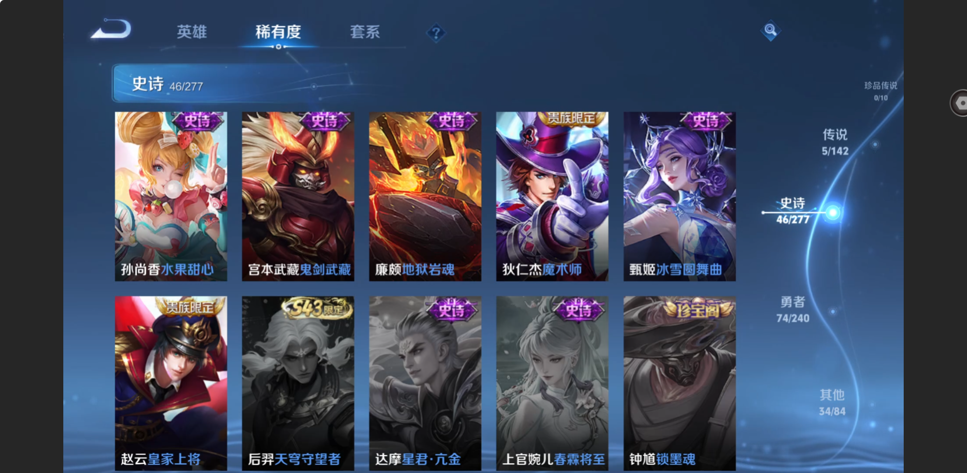 WZZM4311063王者荣耀账号详情图8