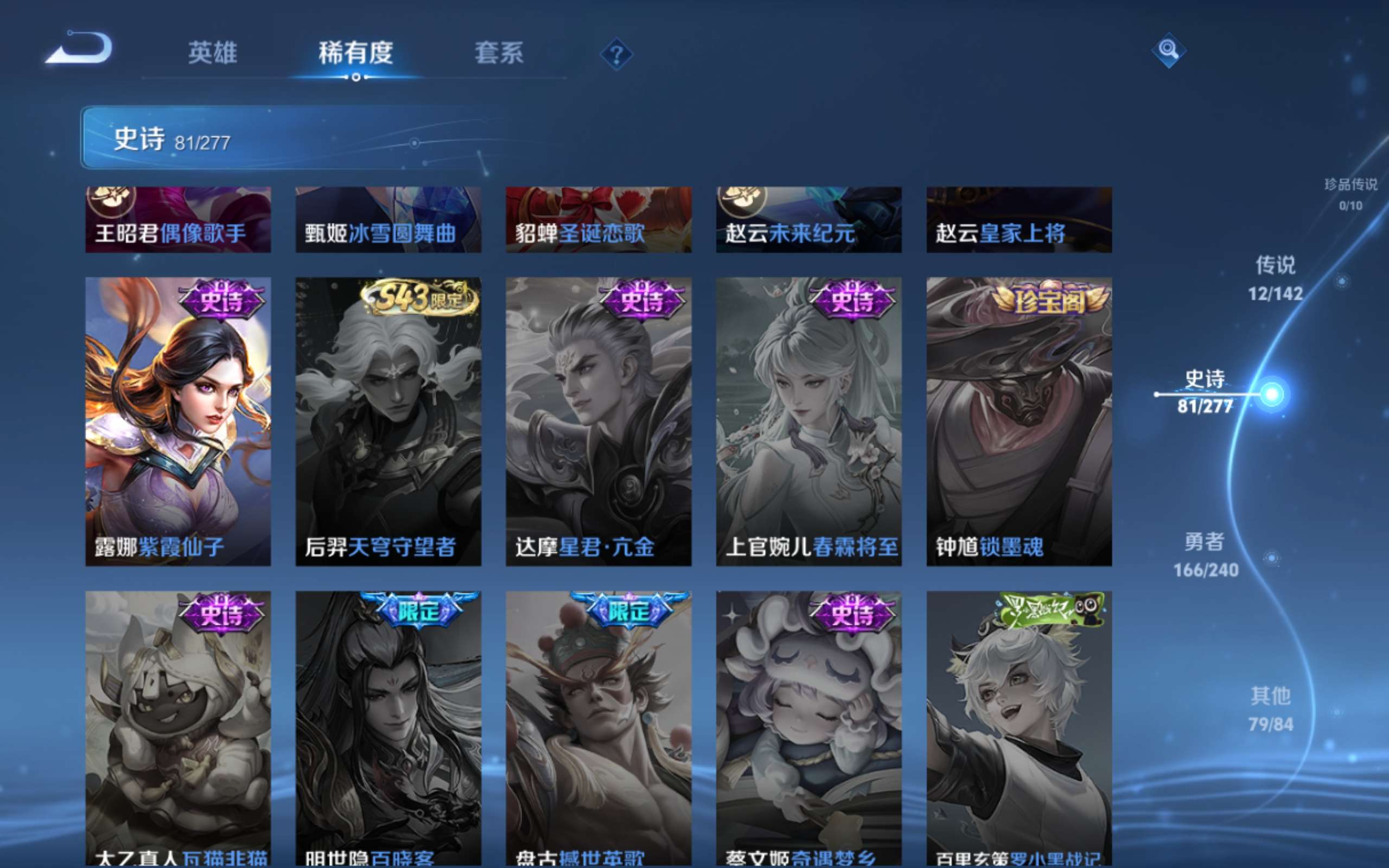 WZCMW4326373王者荣耀账号详情图16