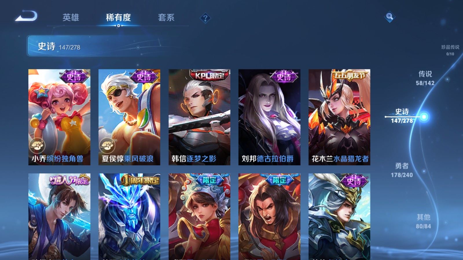 WZCMW4326413王者荣耀账号详情图24