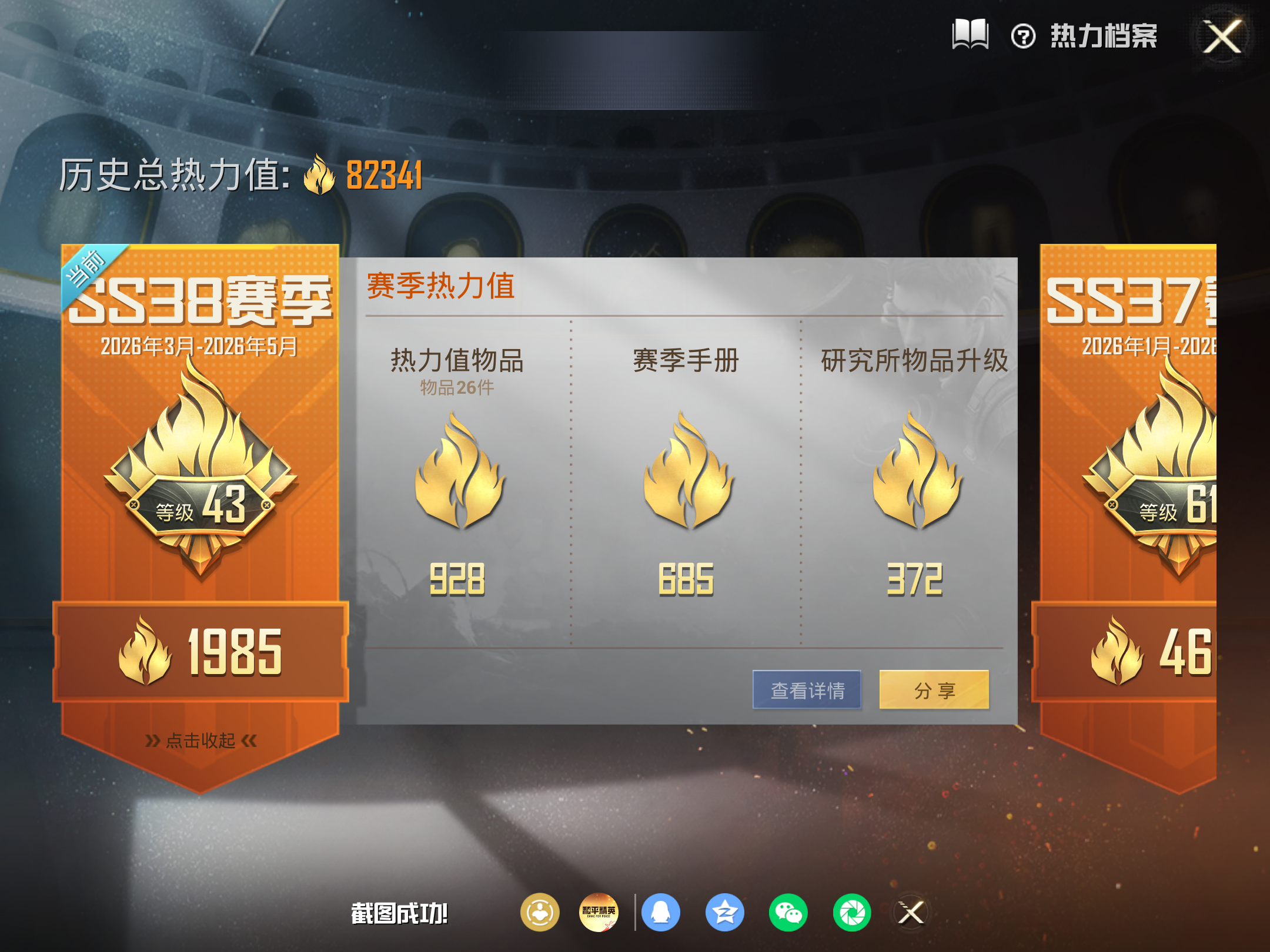 HPCMW4187199和平精英账号详情图3 HPCMW4187199和平精英账号详情图3