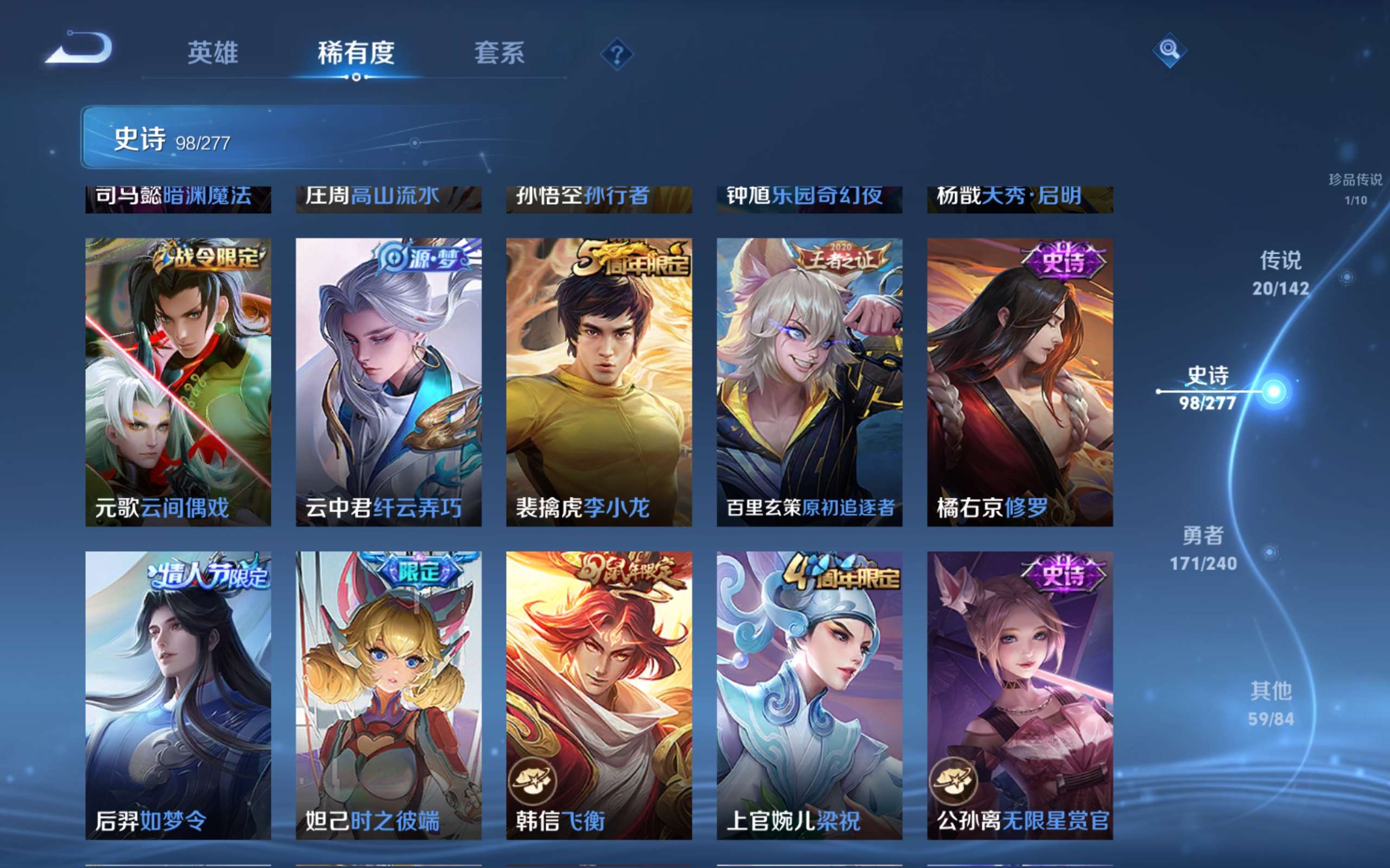 WZCMW4326443王者荣耀账号详情图14 WZCMW4326443王者荣耀账号详情图14