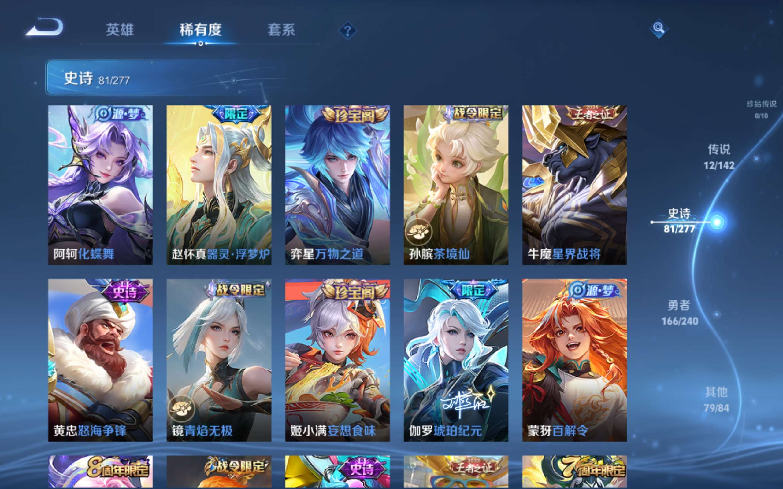 WZCMW4326373王者荣耀账号详情图9