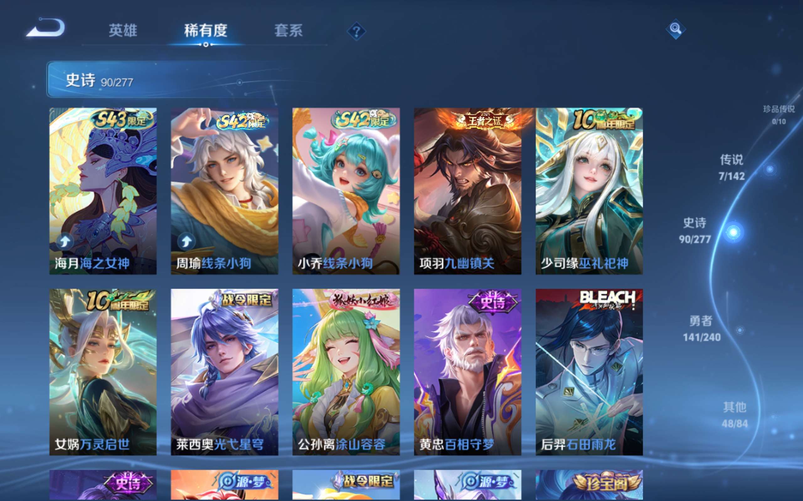 WZCMW4326429王者荣耀账号详情图7