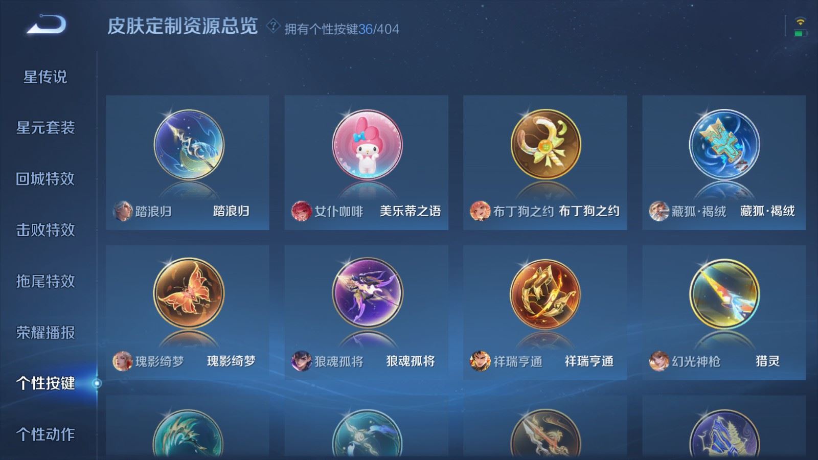 WZCMW4326352王者荣耀账号详情图25