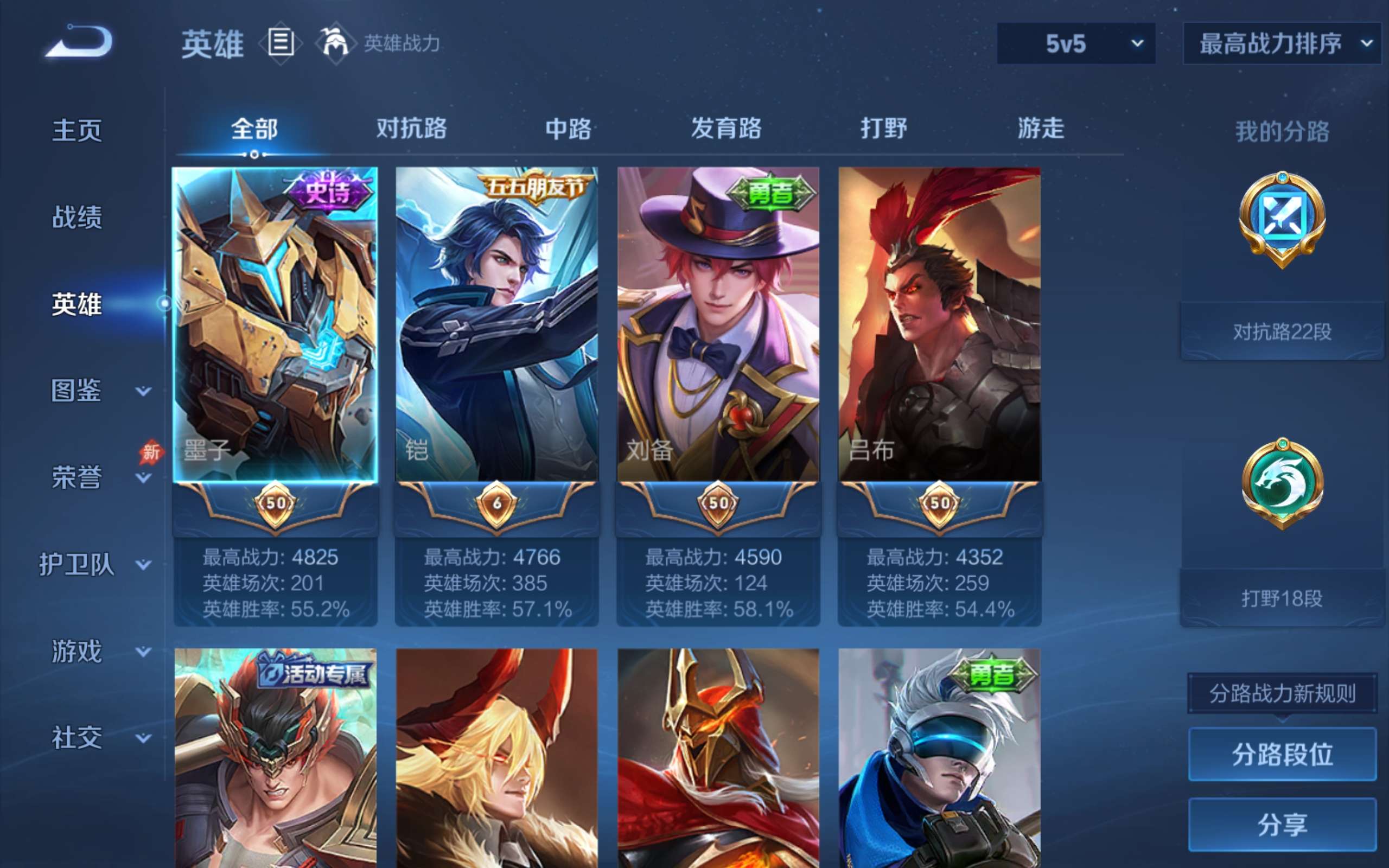 WZCMW4326262王者荣耀账号详情图2