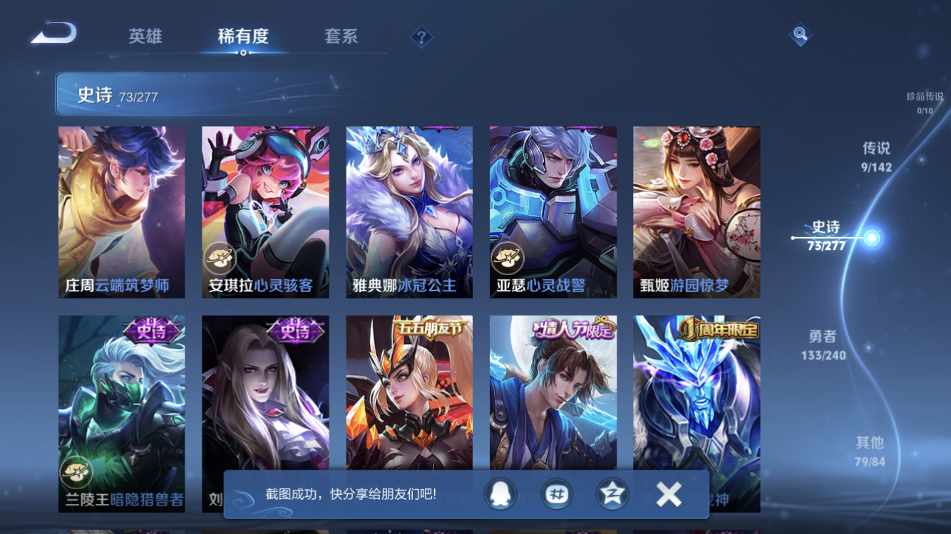 WZZM4314466王者荣耀账号详情图9