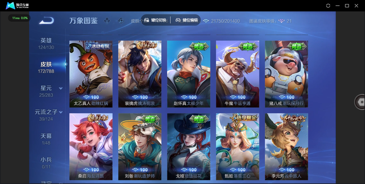 WZCMW4326356王者荣耀账号详情图14