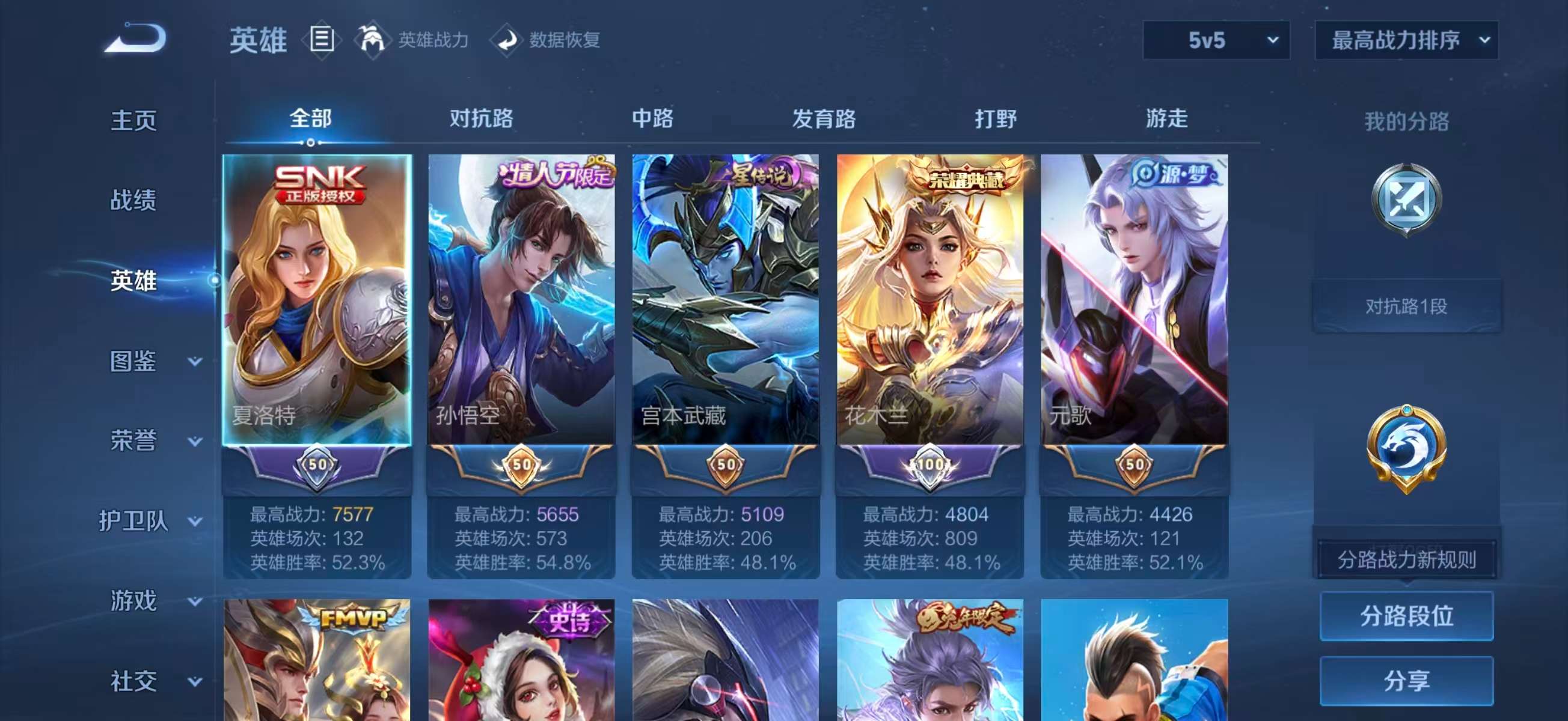 WZCMW4326171王者荣耀账号详情图4